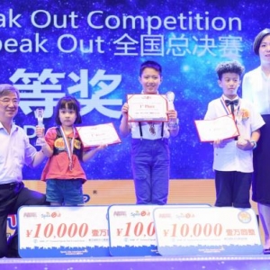 爱贝国际少儿英语第四届“Speak Out”风采大赛全国总决赛盛大举行！
